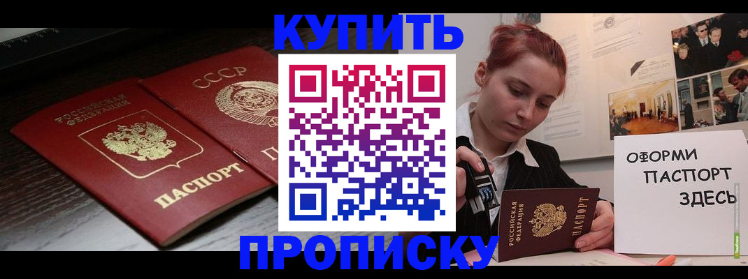 временная регистрация надежно в Элисте