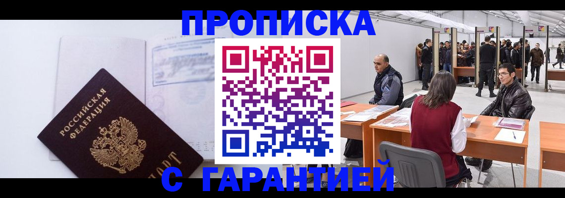 регистрация в Элисте