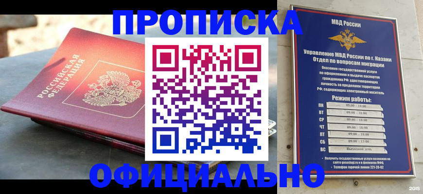 регистрация в Элисте