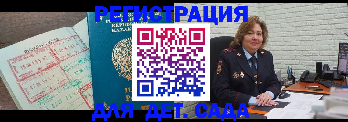 временная регистрация поиск в Элисте