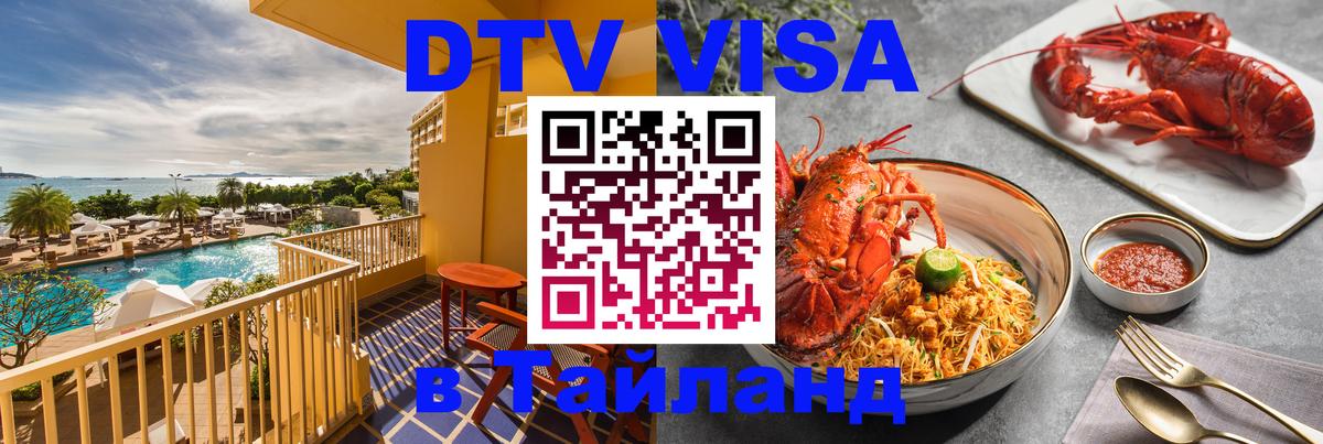 Сколько стоит DTV виза — актуальные цены, оформление даже без документов - 