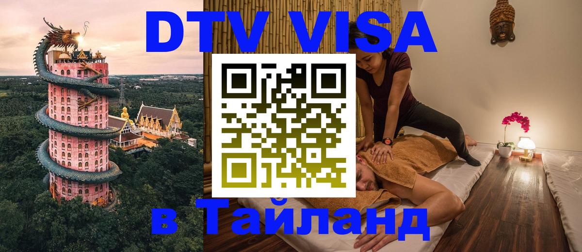 Оформление DTV визы под ключ: стоимость и тарифы, только загранпаспорт - Элиста  19.11.2025 